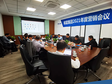 凯发K8登录集团2021年度营销会议圆满举办