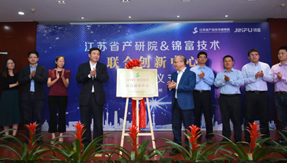 【名城苏州网】联合创新中心正式起航 助苏州园区企业新腾飞